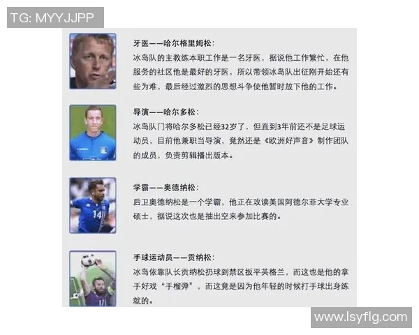 探寻足球明星的中文名背后的故事与文化意义